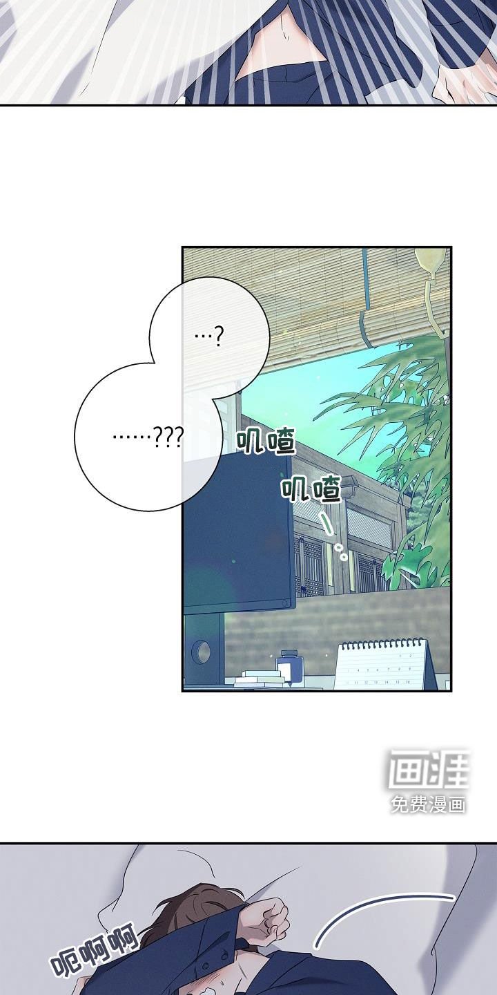 第28章：宁愿不知道