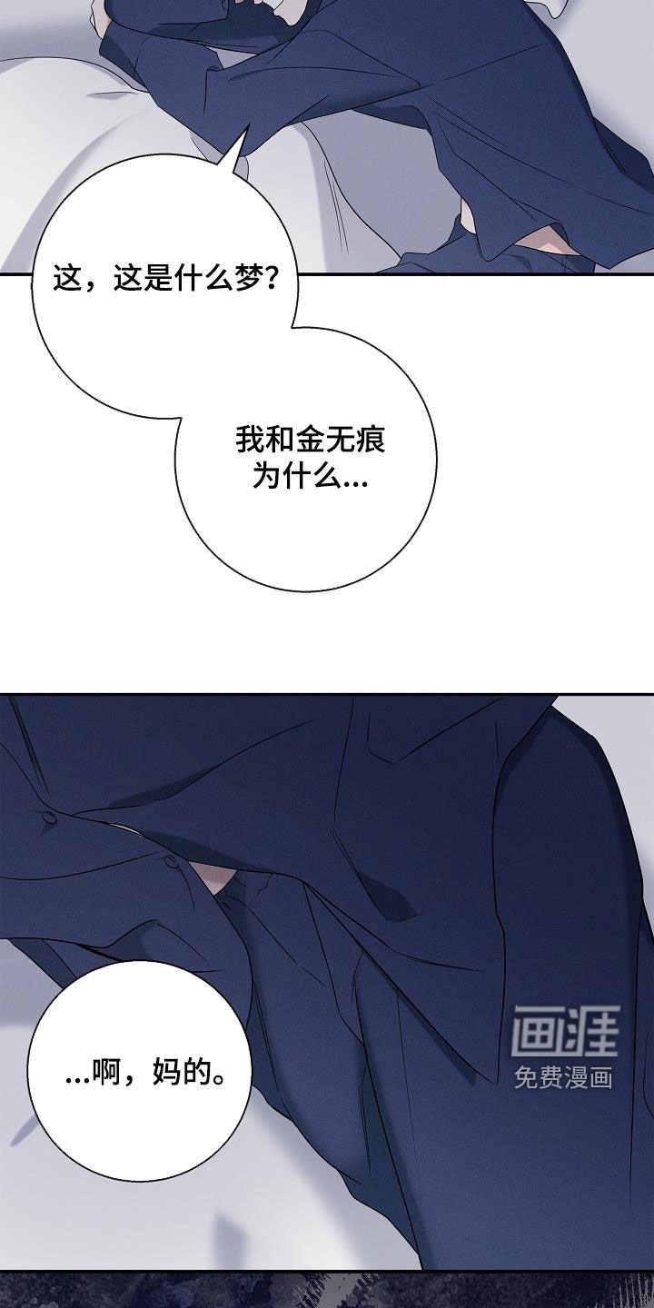 第28章：宁愿不知道