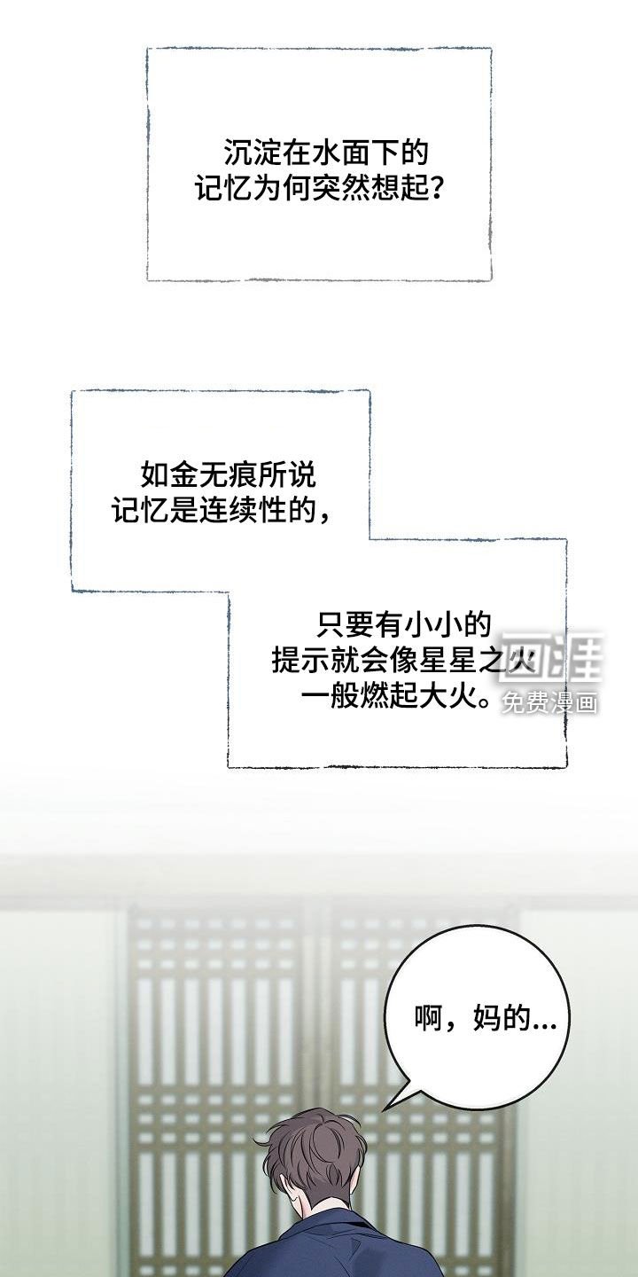 第29章：我没生气