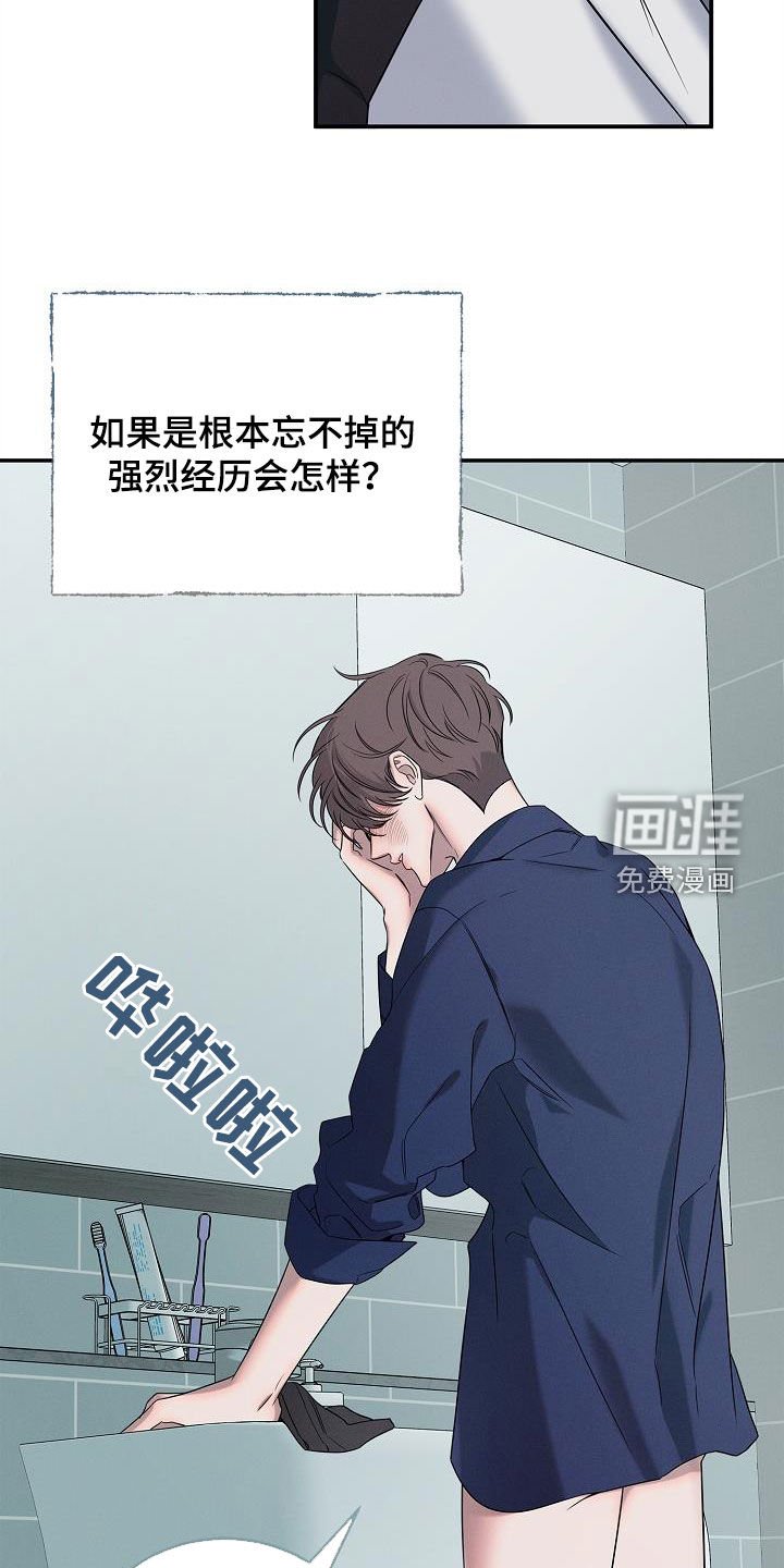 第29章：我没生气
