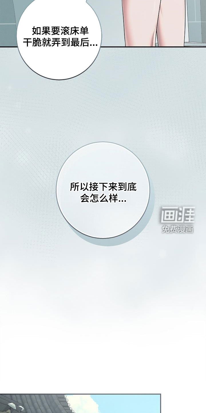 第29章：我没生气