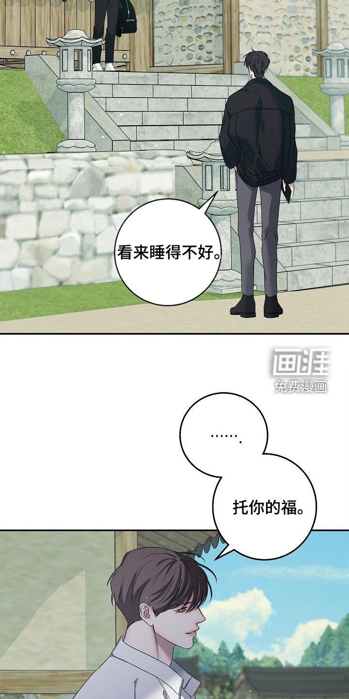 第29章：我没生气
