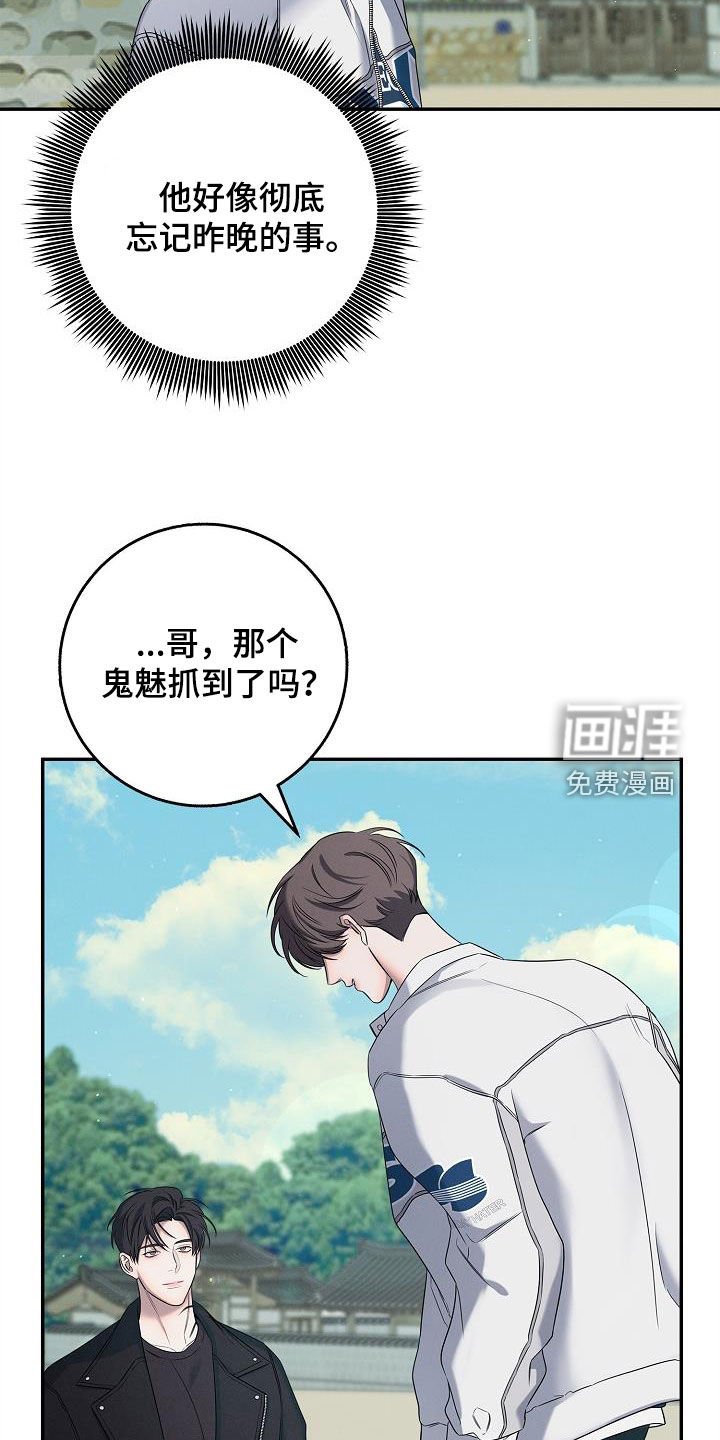 第29章：我没生气