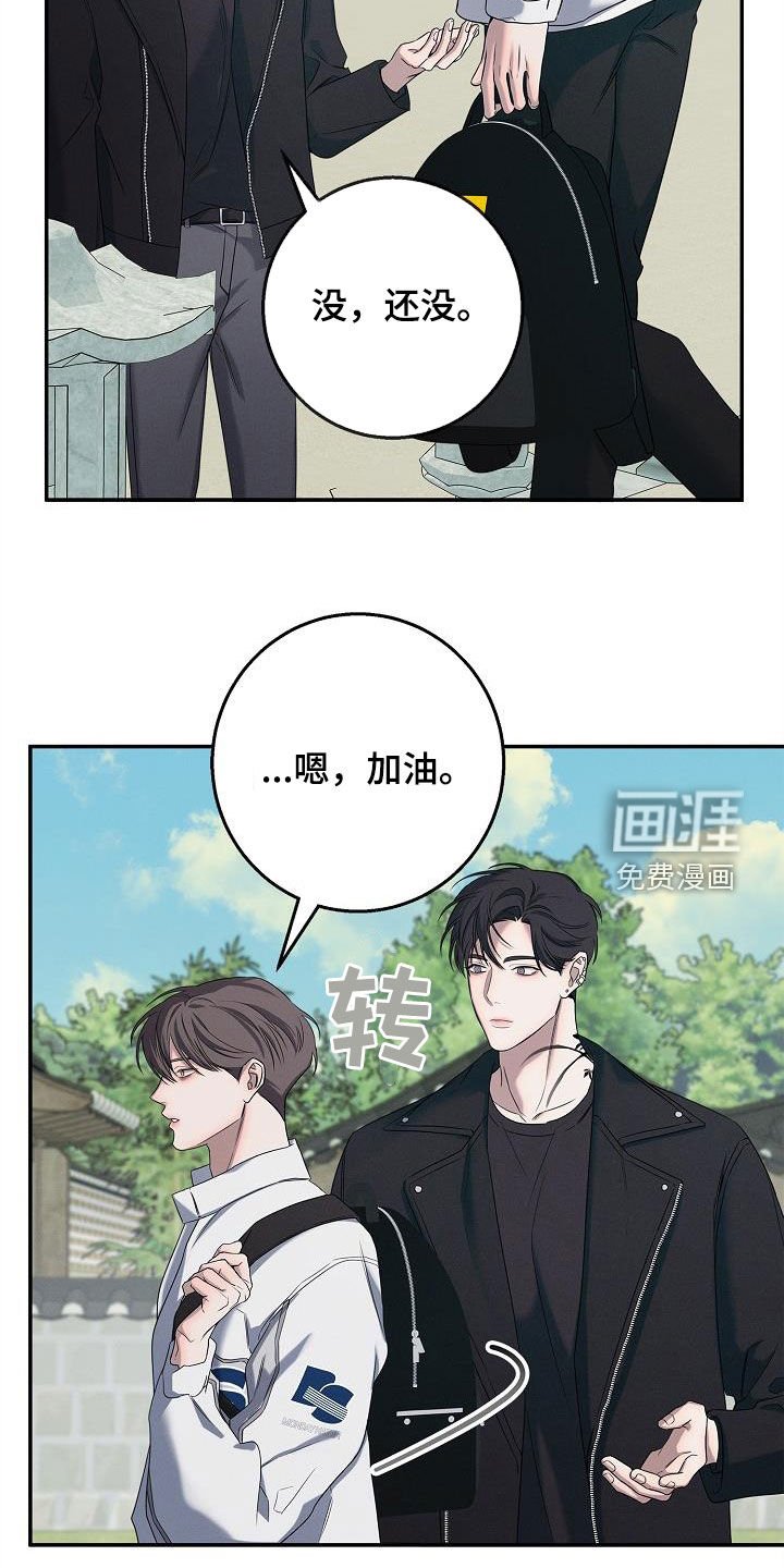第29章：我没生气