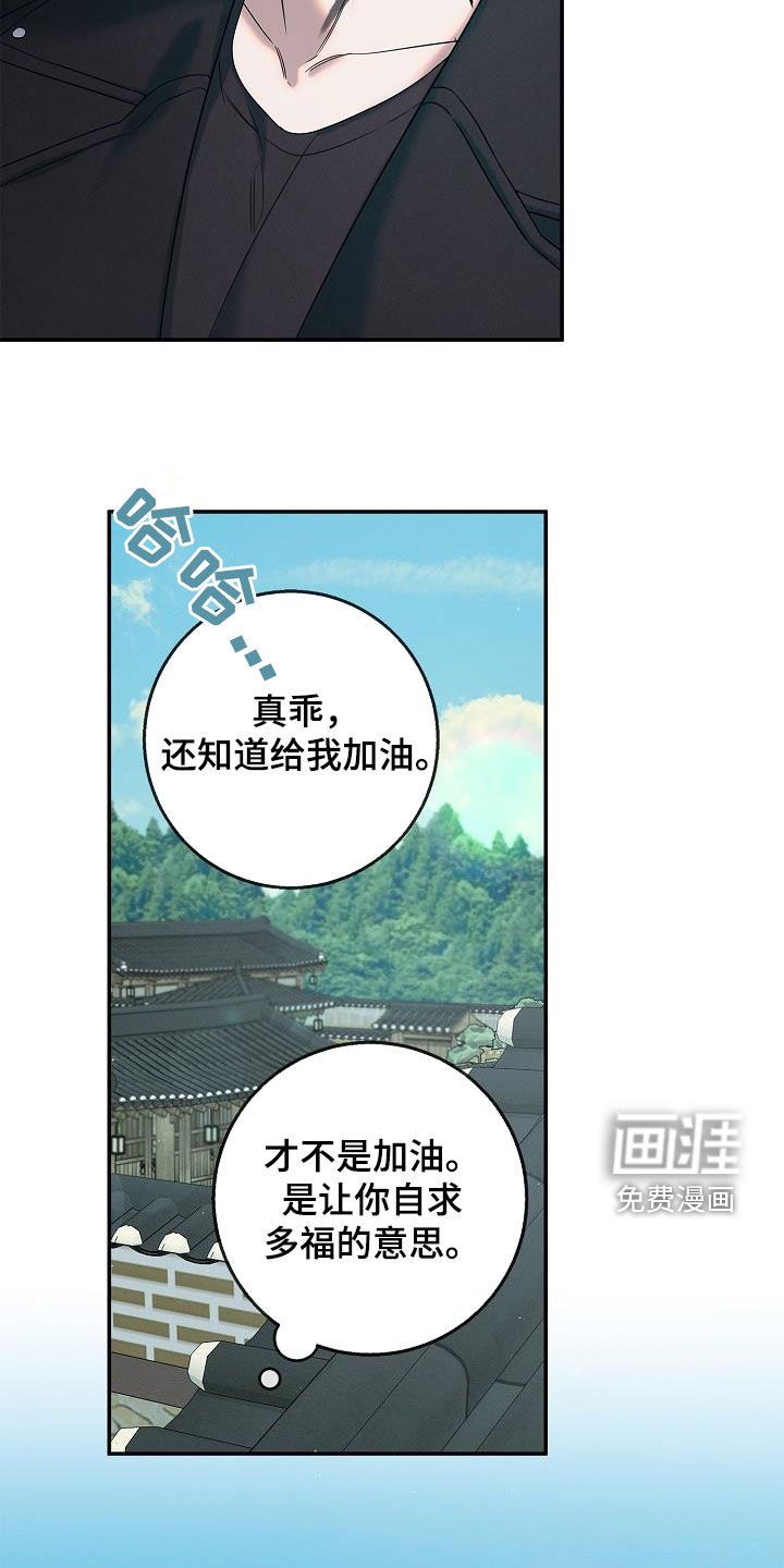 第29章：我没生气