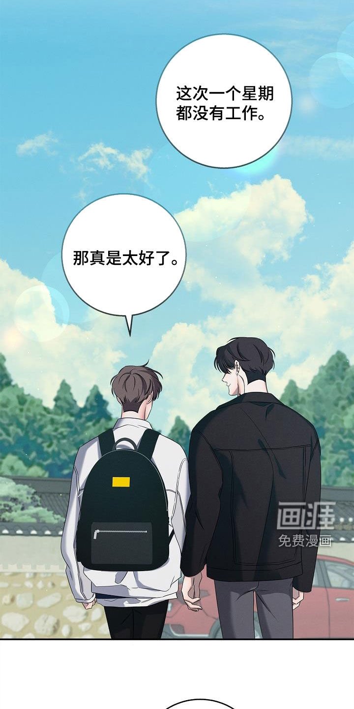 第29章：我没生气