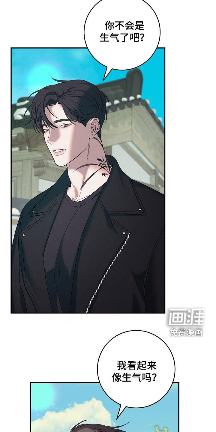 第29章：我没生气