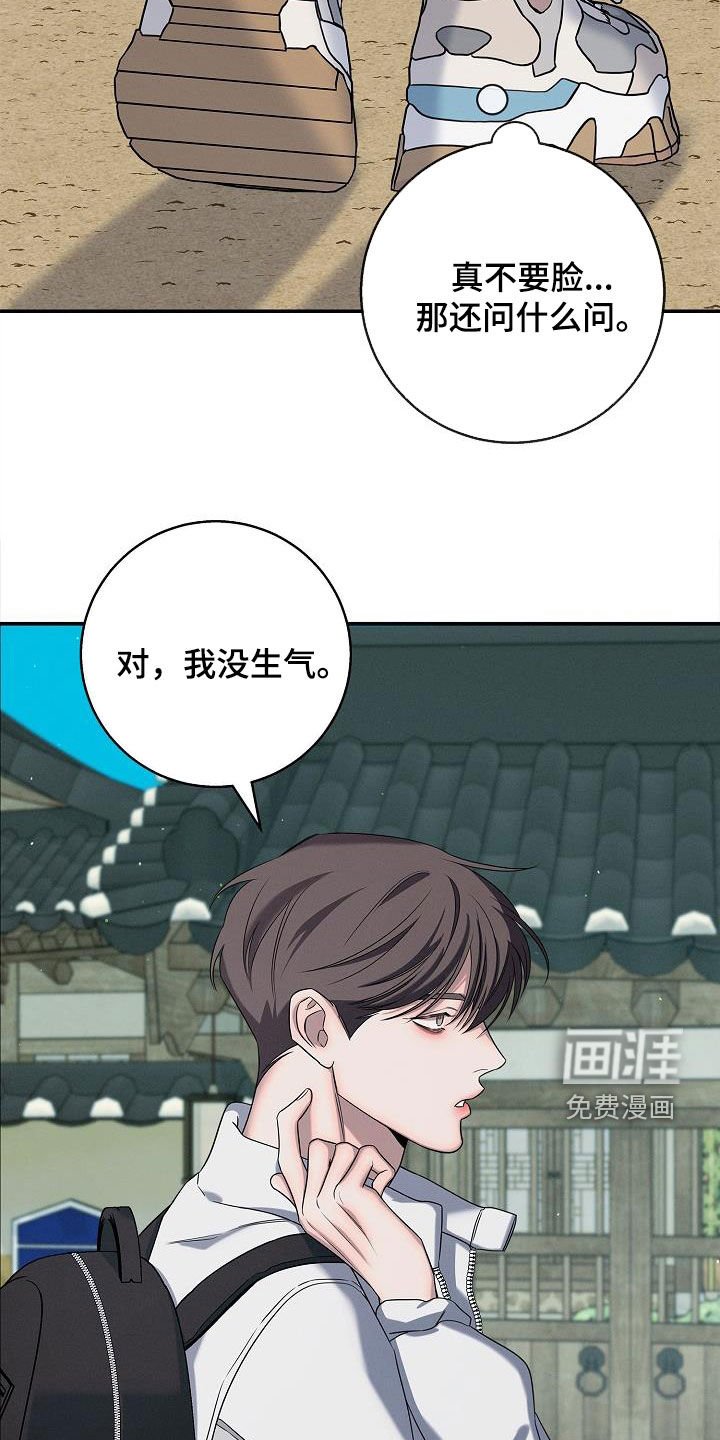 第29章：我没生气