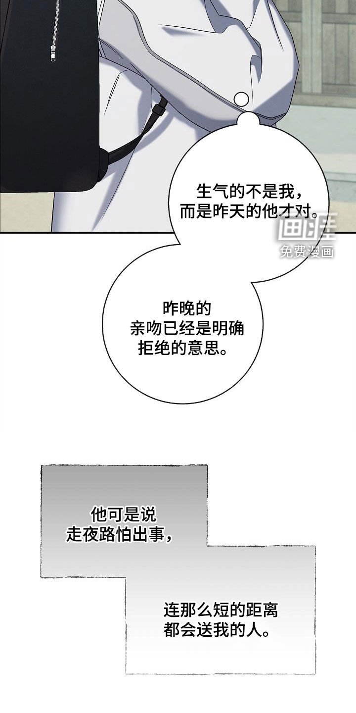 第29章：我没生气