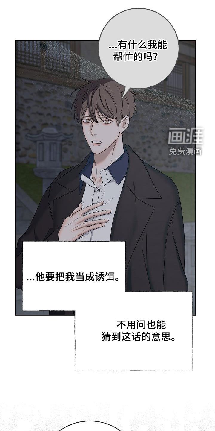 第29章：我没生气
