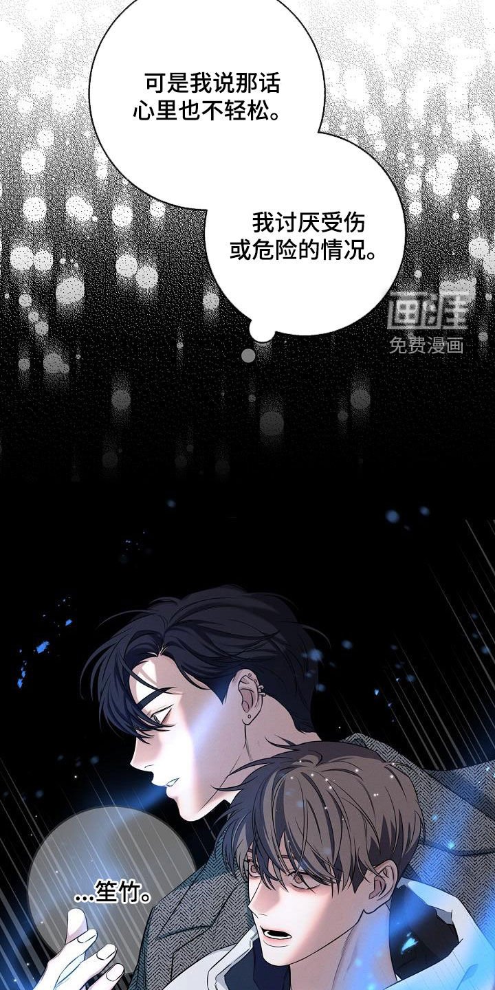 第29章：我没生气