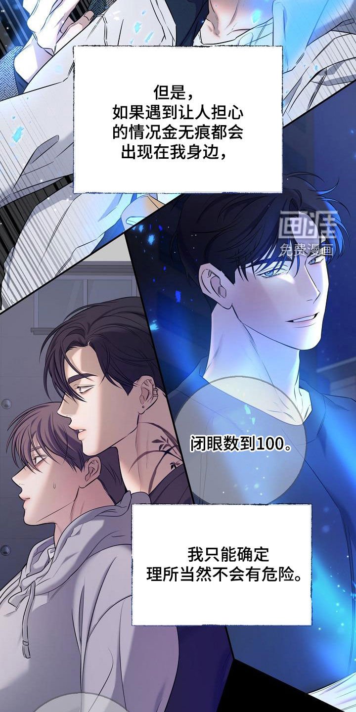 第29章：我没生气