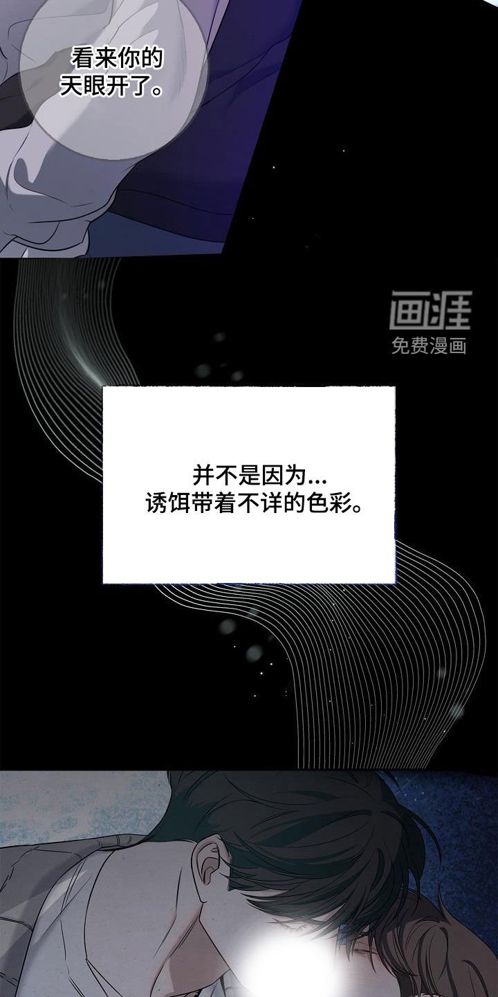 第29章：我没生气