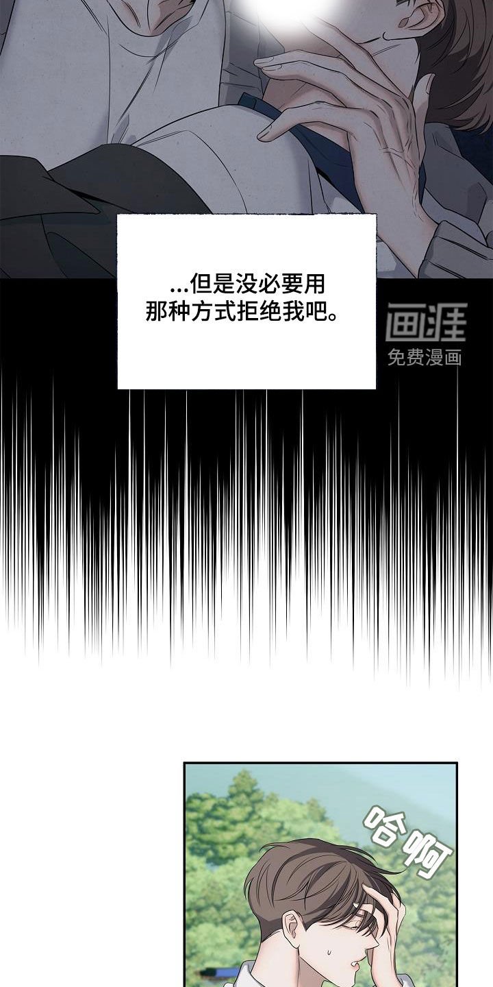 第29章：我没生气