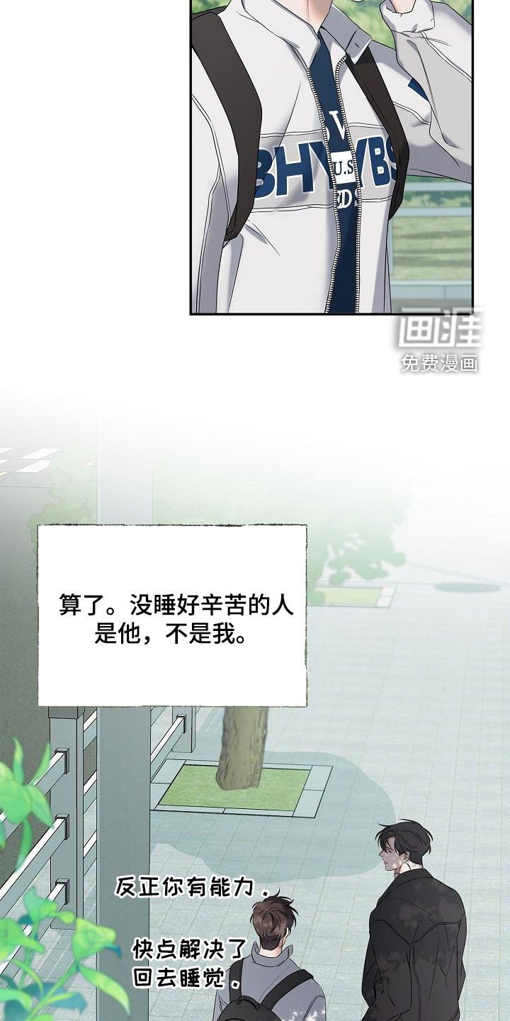 第29章：我没生气