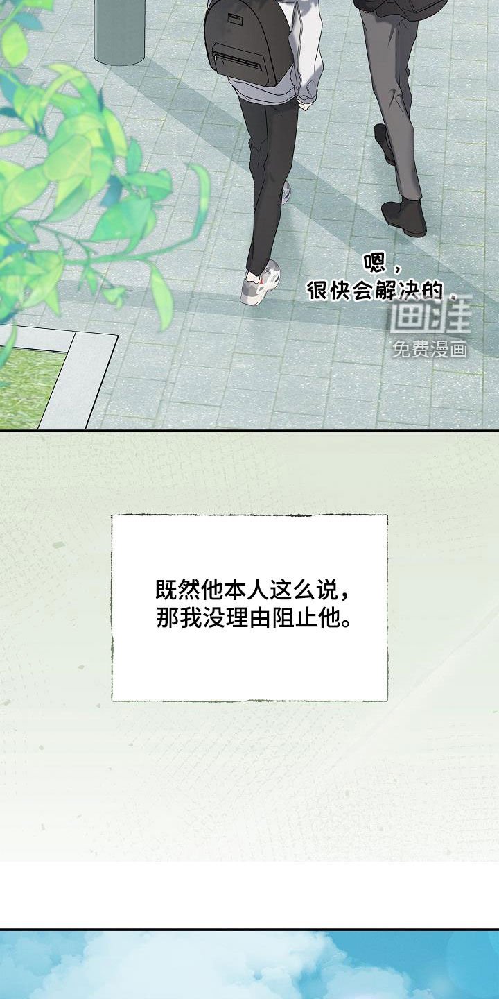 第29章：我没生气