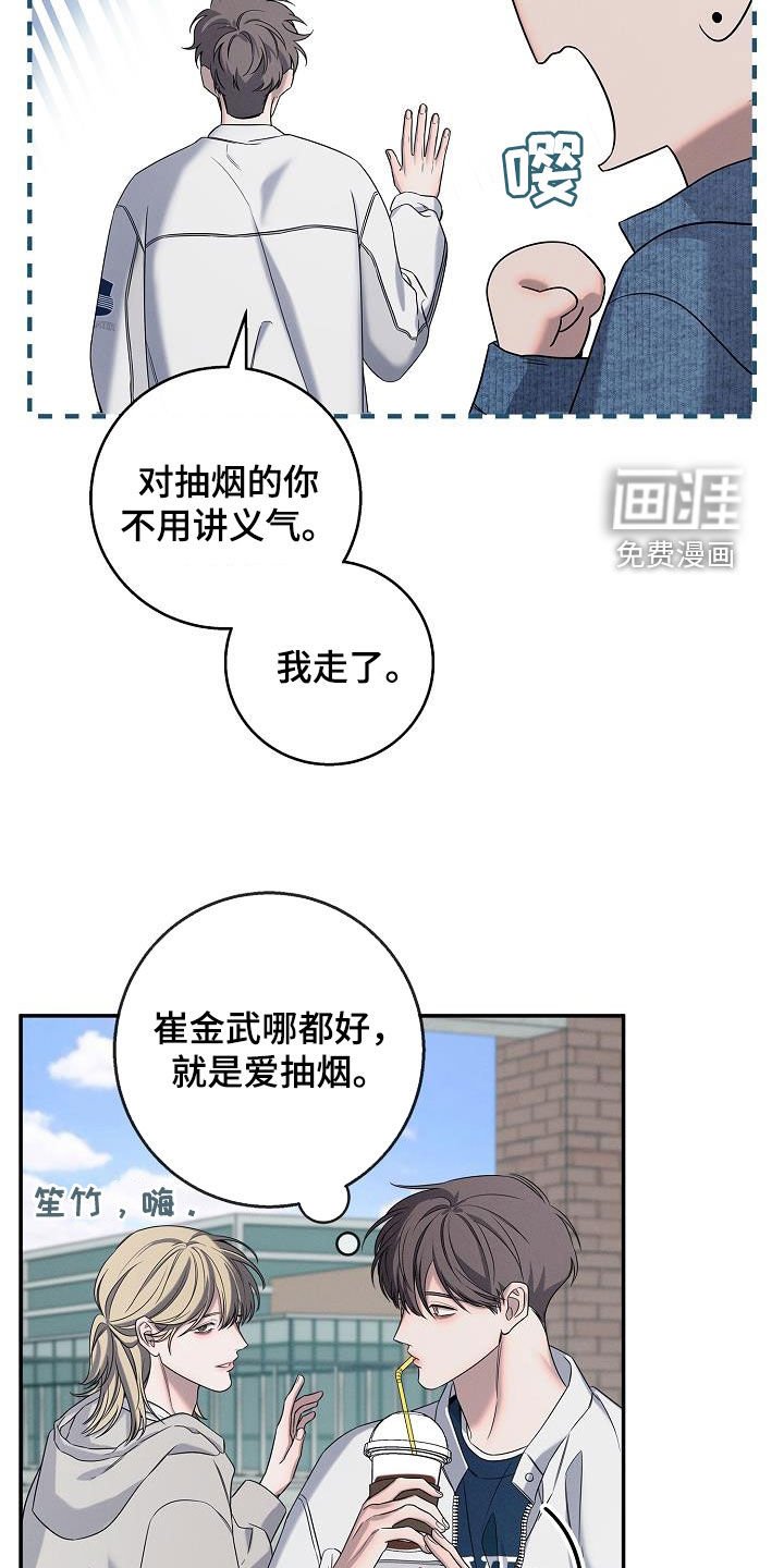 第29章：我没生气
