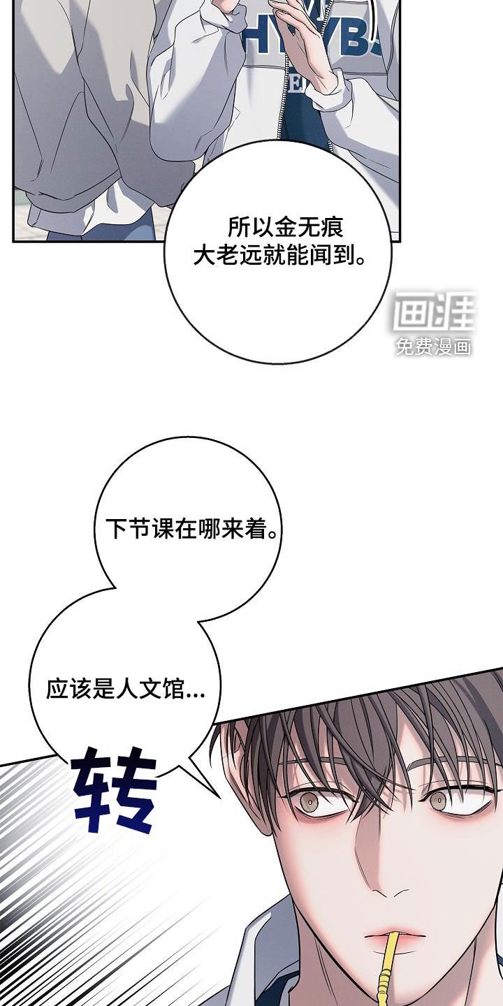 第29章：我没生气