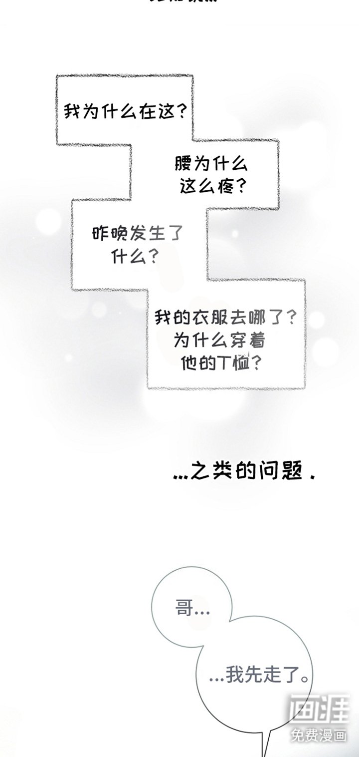 第3章：少喝酒