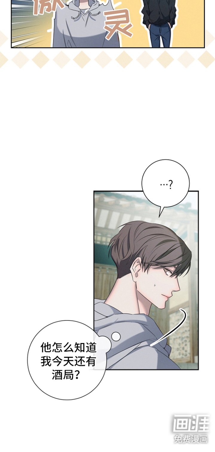 第3章：少喝酒