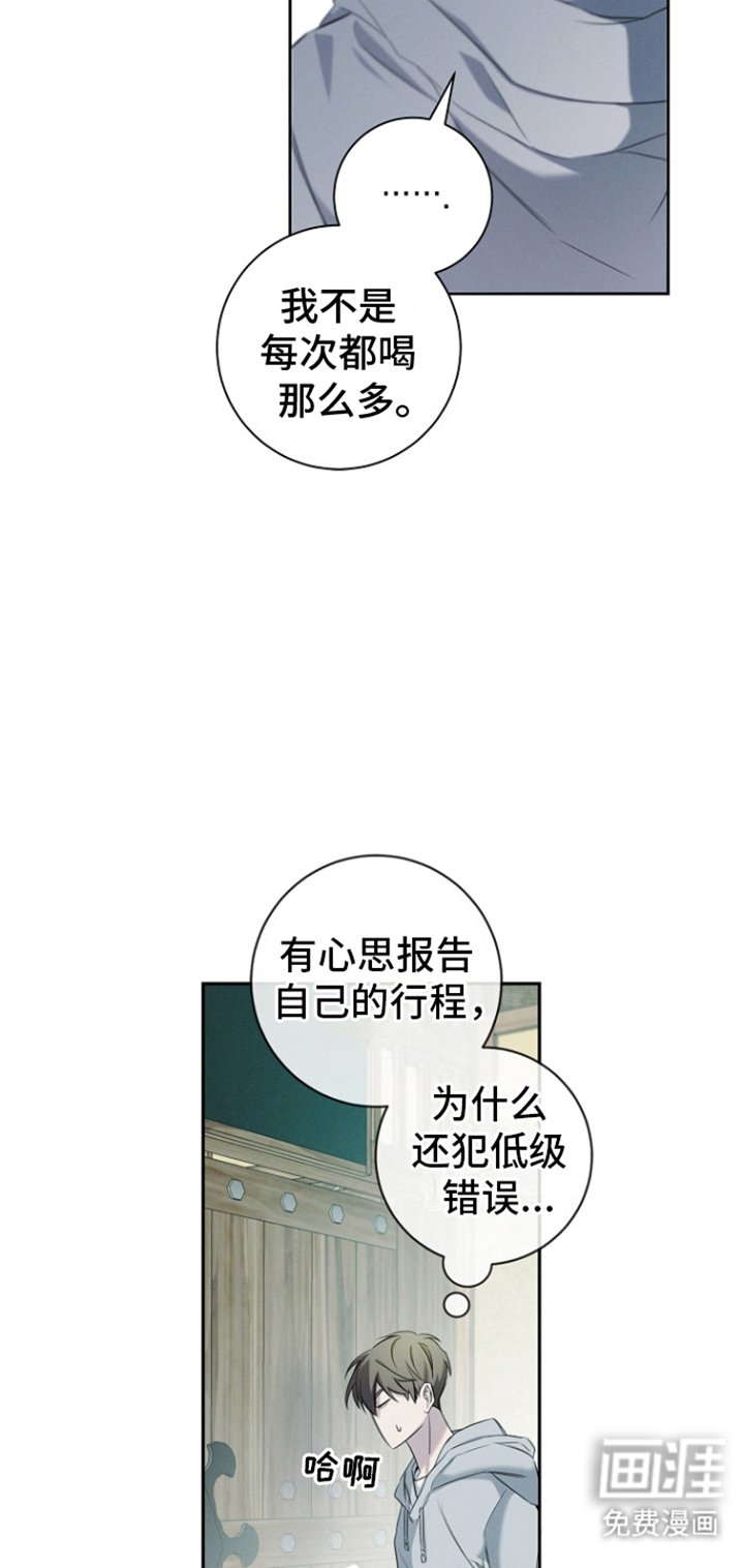 第3章：少喝酒