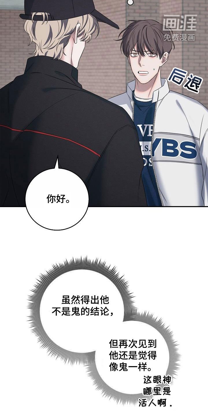 第30章：哪来的神经病