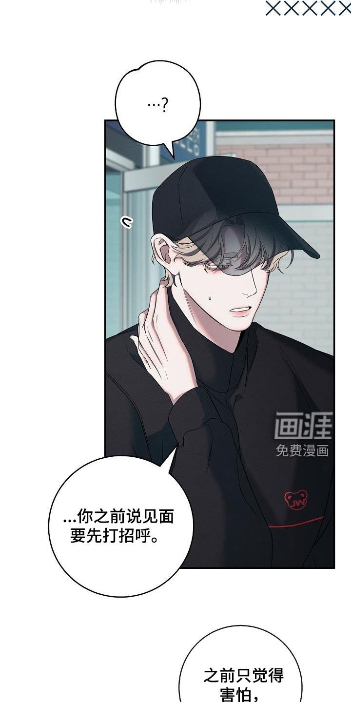 第30章：哪来的神经病