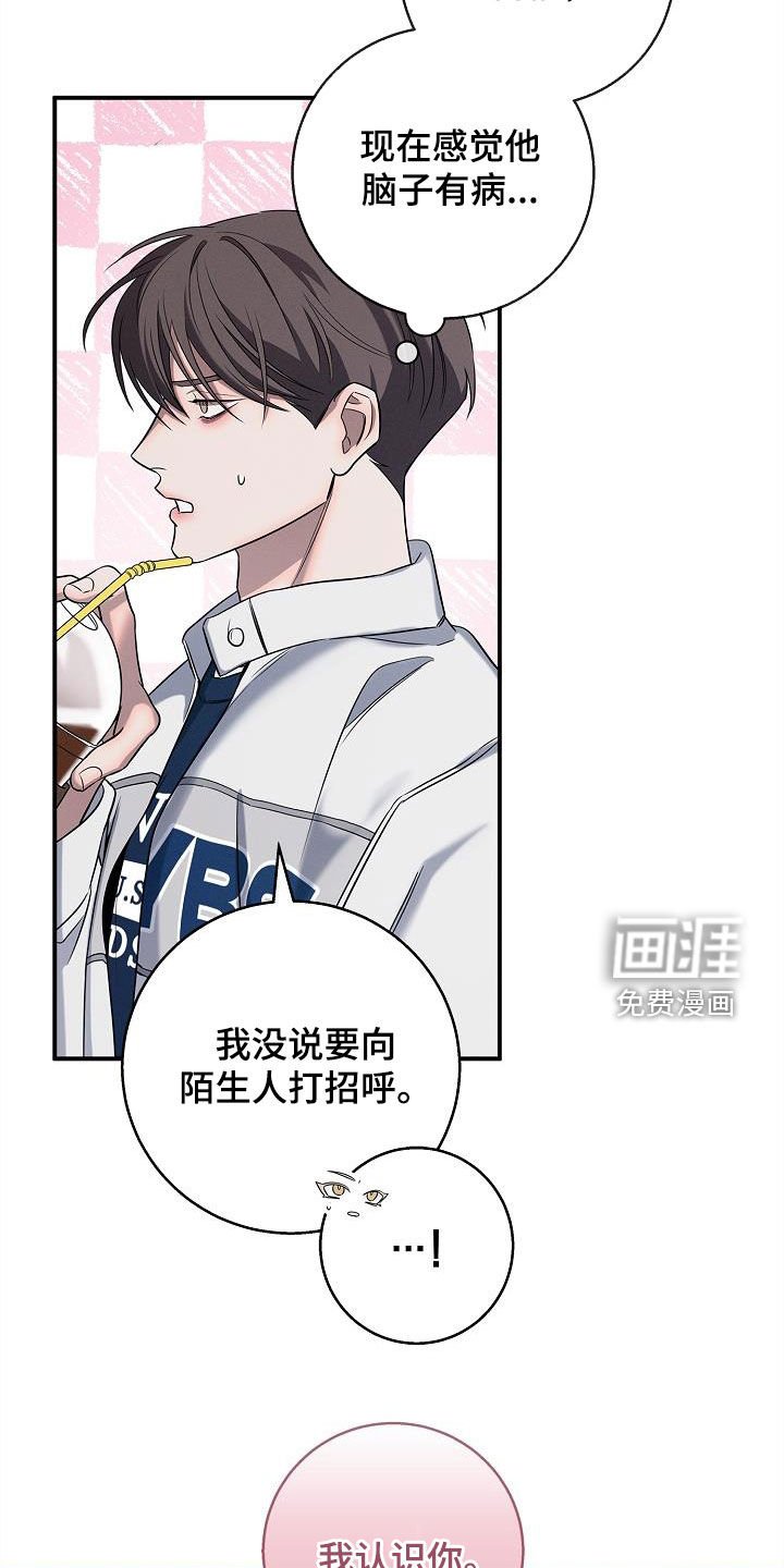 第30章：哪来的神经病
