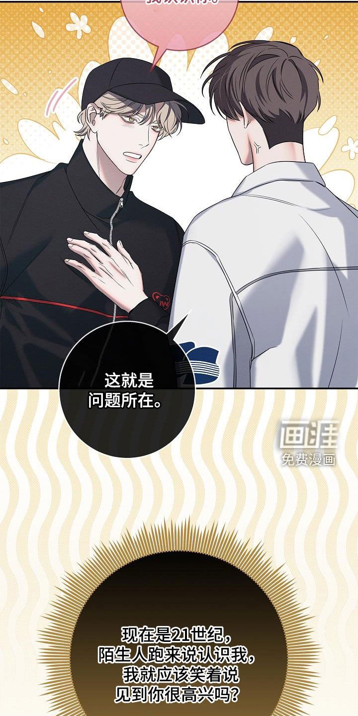 第30章：哪来的神经病