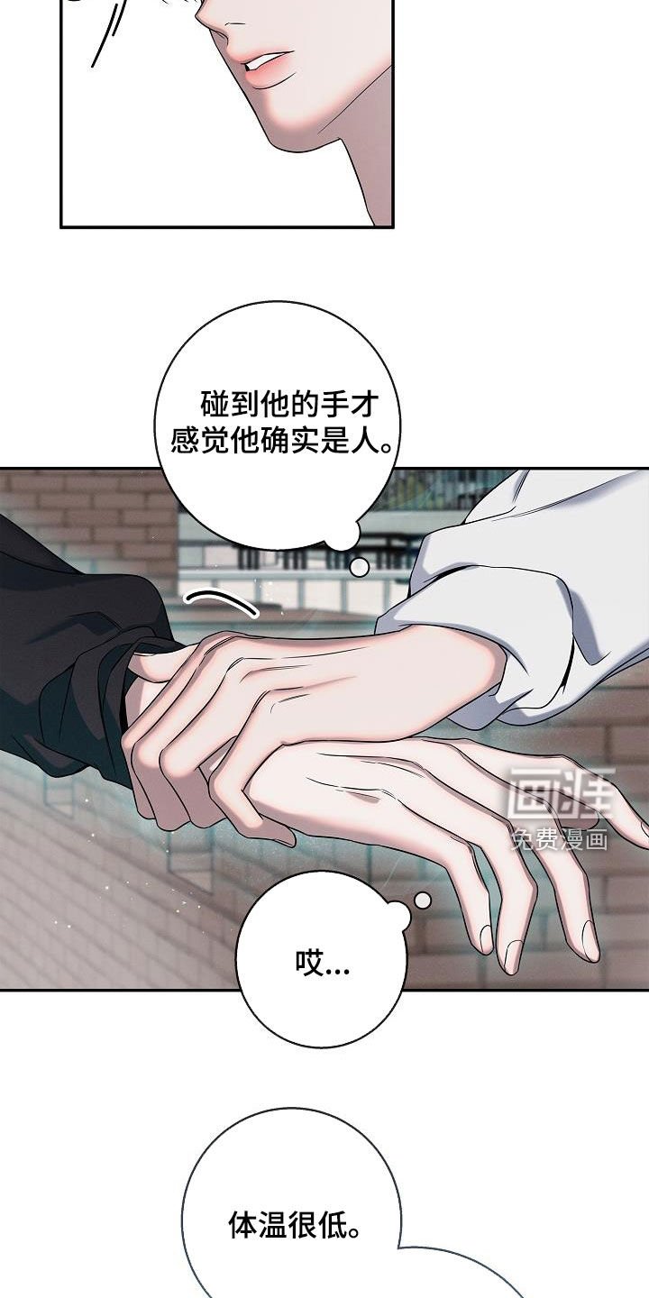 第30章：哪来的神经病