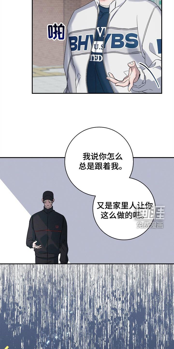第30章：哪来的神经病