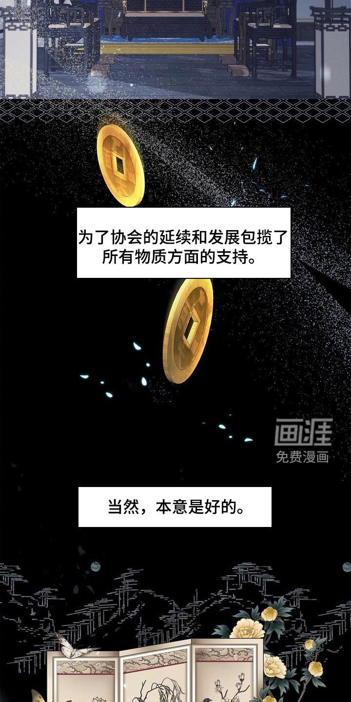 第30章：哪来的神经病
