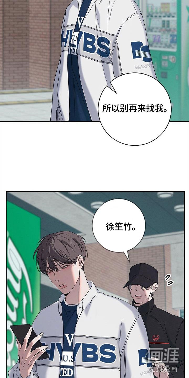 第30章：哪来的神经病