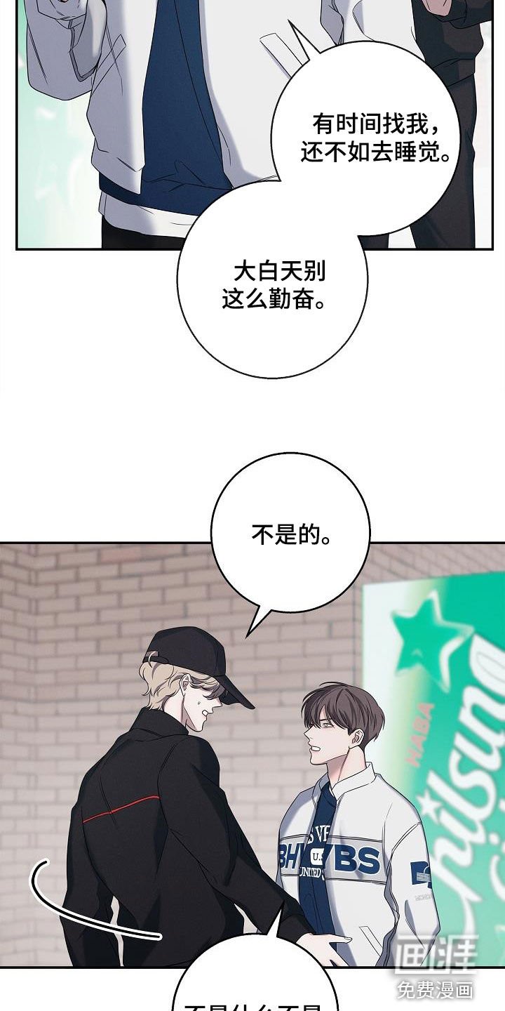 第30章：哪来的神经病