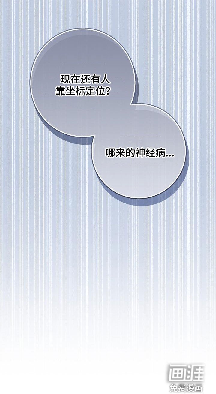 第30章：哪来的神经病