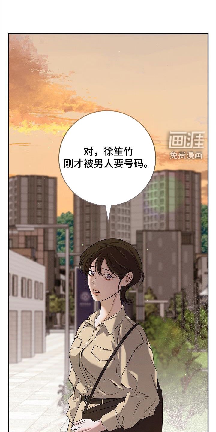 第31章：打听