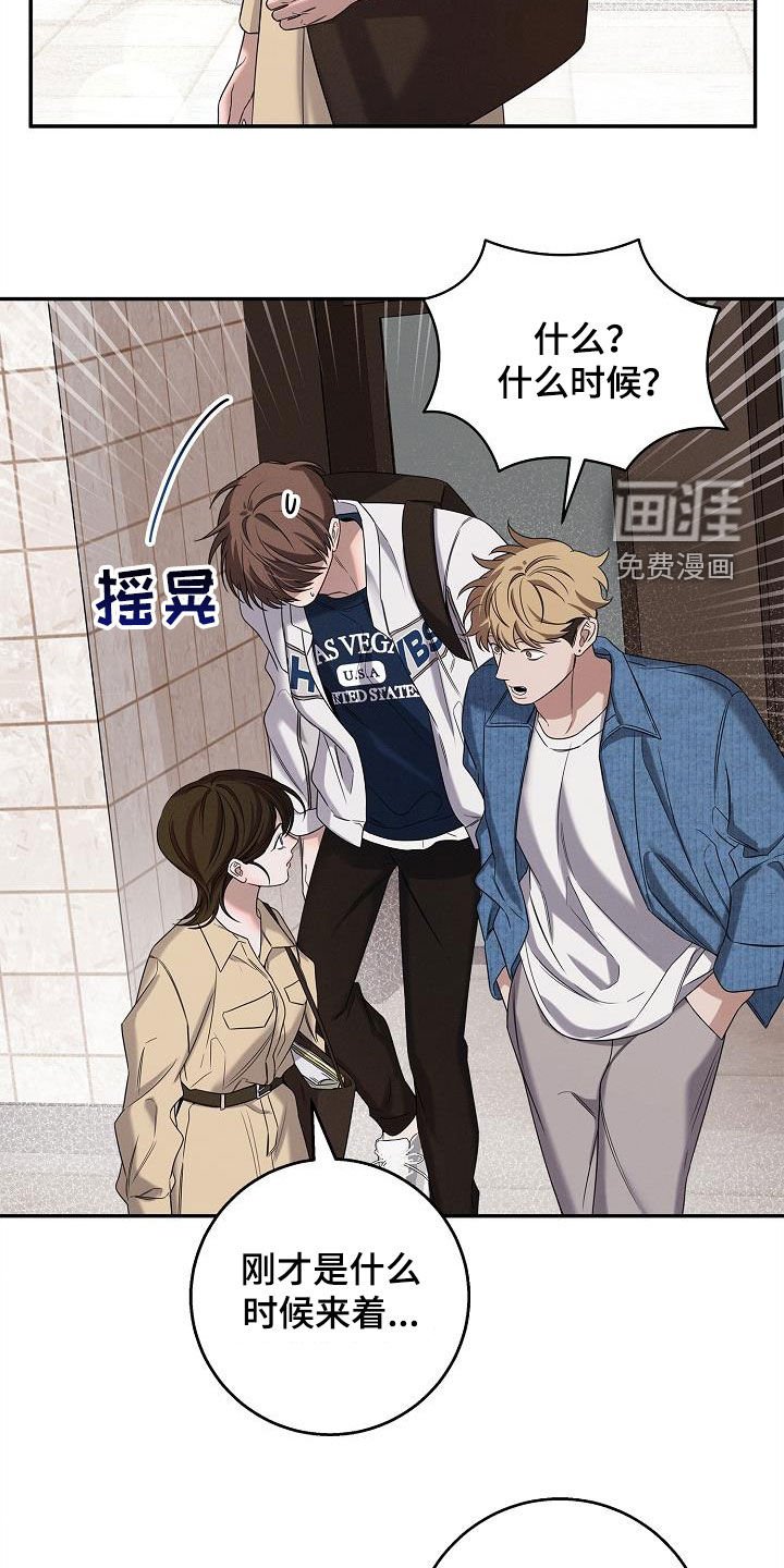 第31章：打听