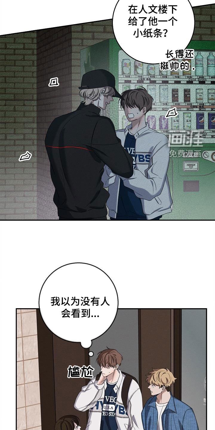 第31章：打听