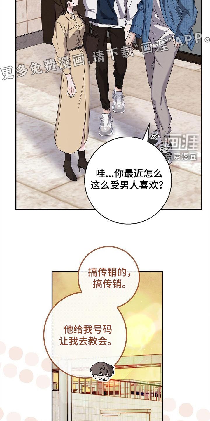 第31章：打听