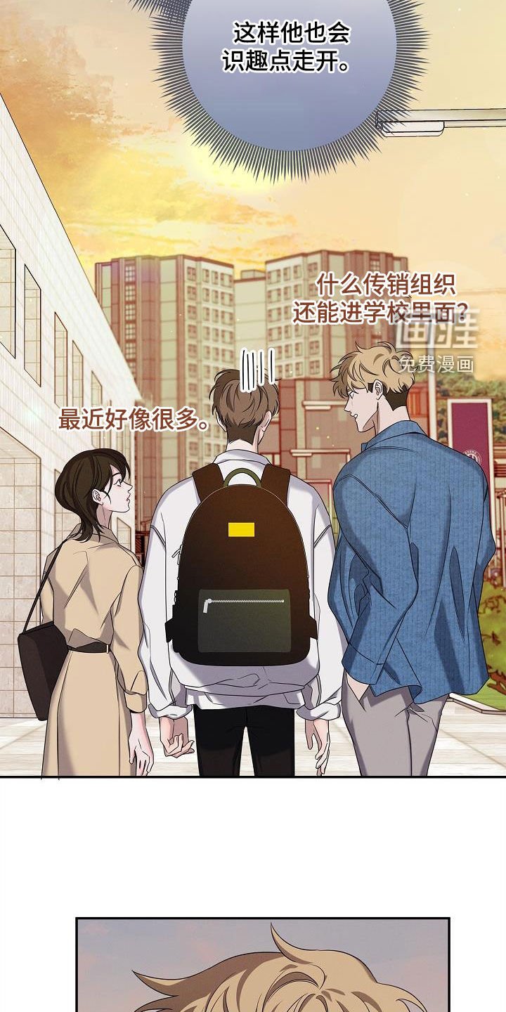 第31章：打听