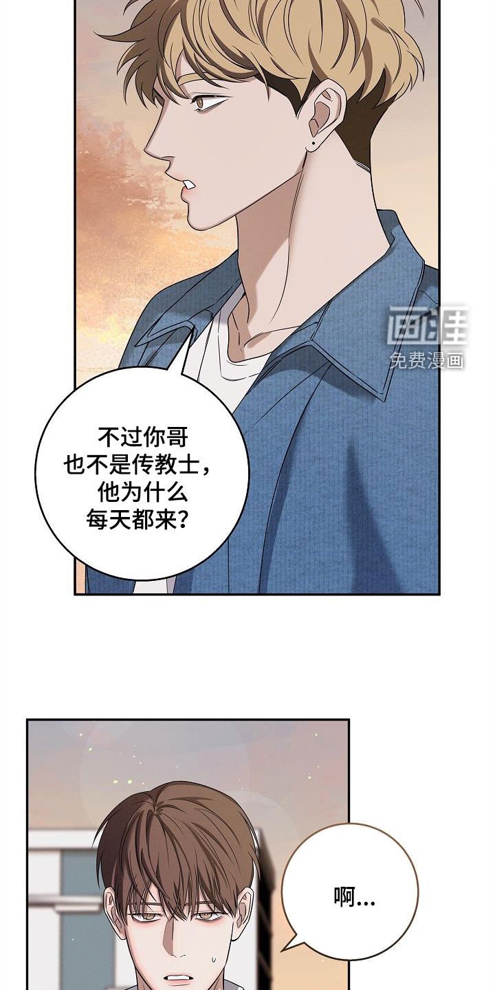 第31章：打听