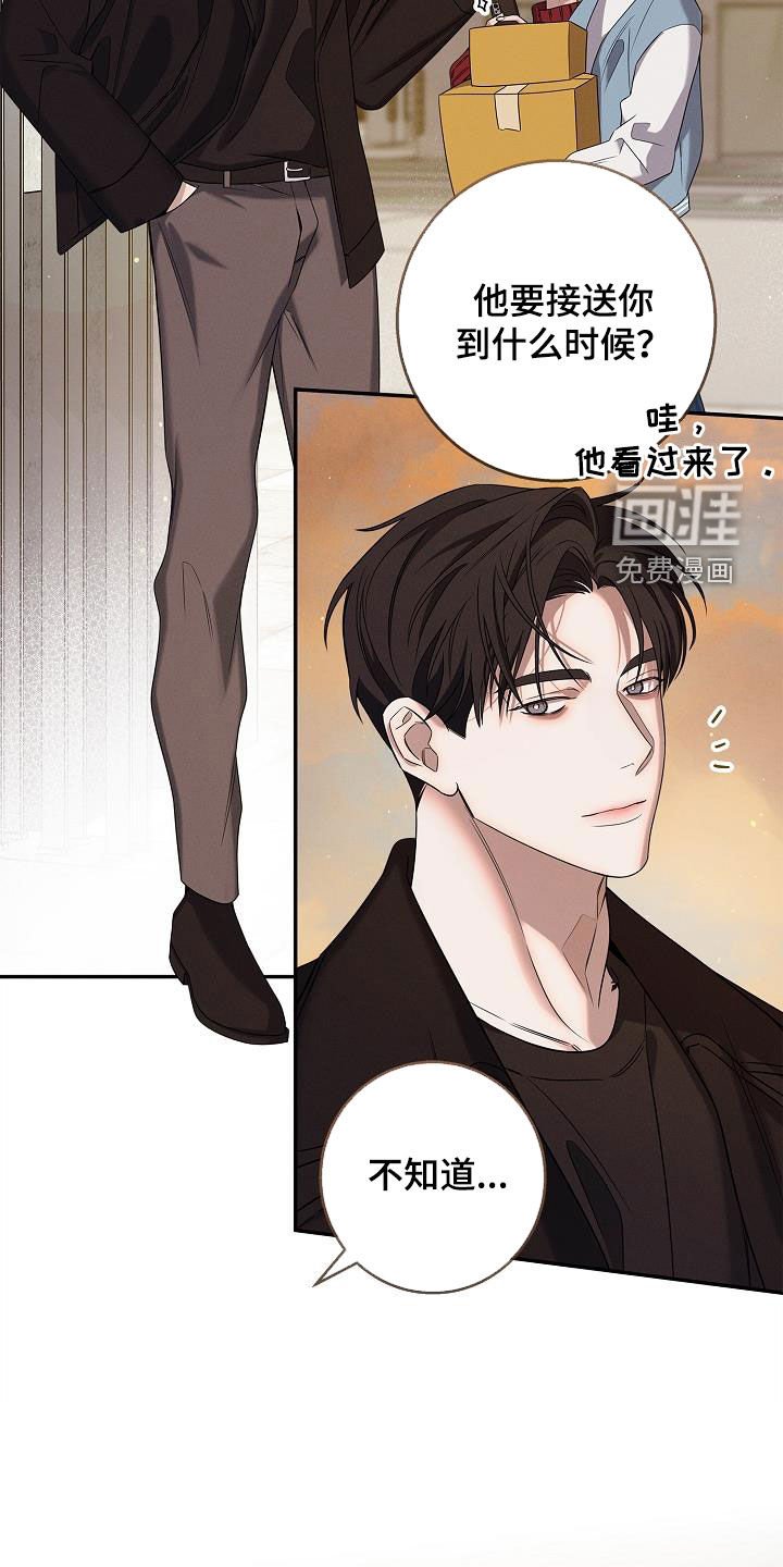 第31章：打听