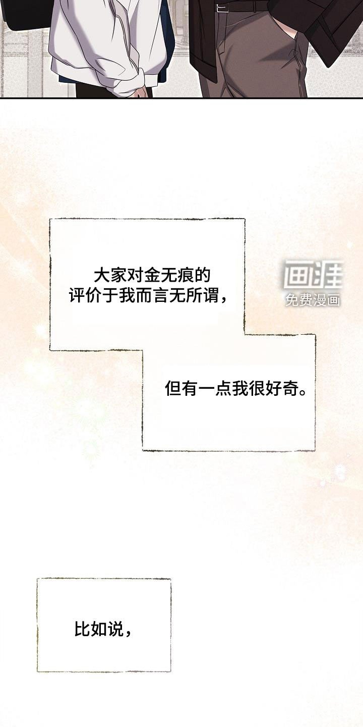 第31章：打听