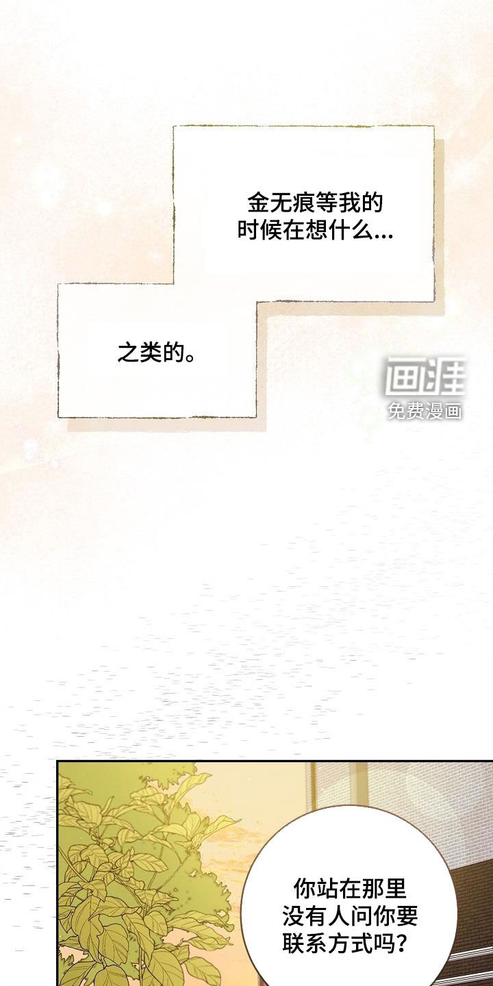 第31章：打听