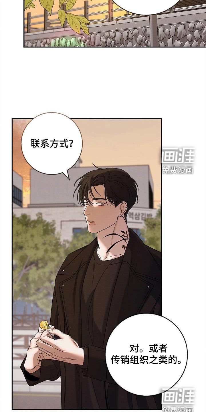 第31章：打听