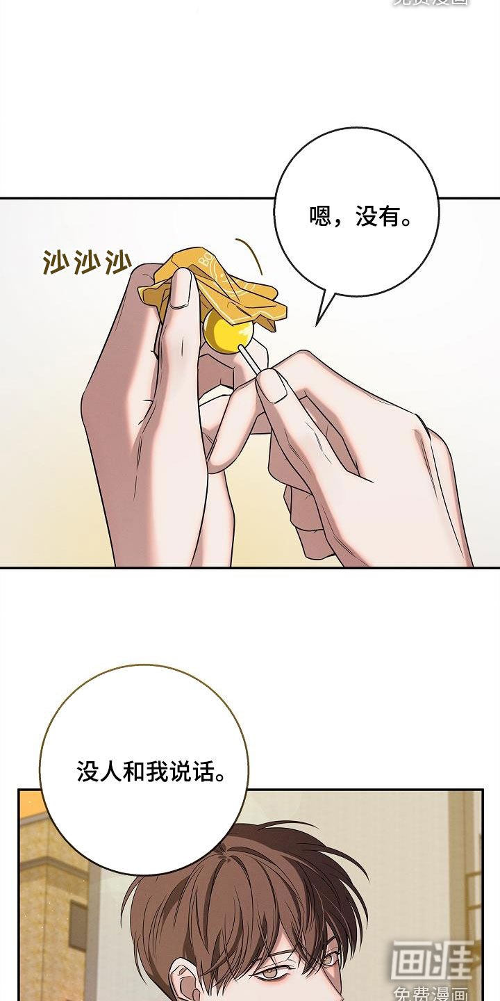 第31章：打听