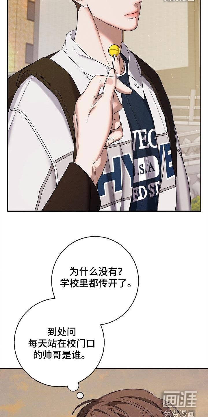 第31章：打听