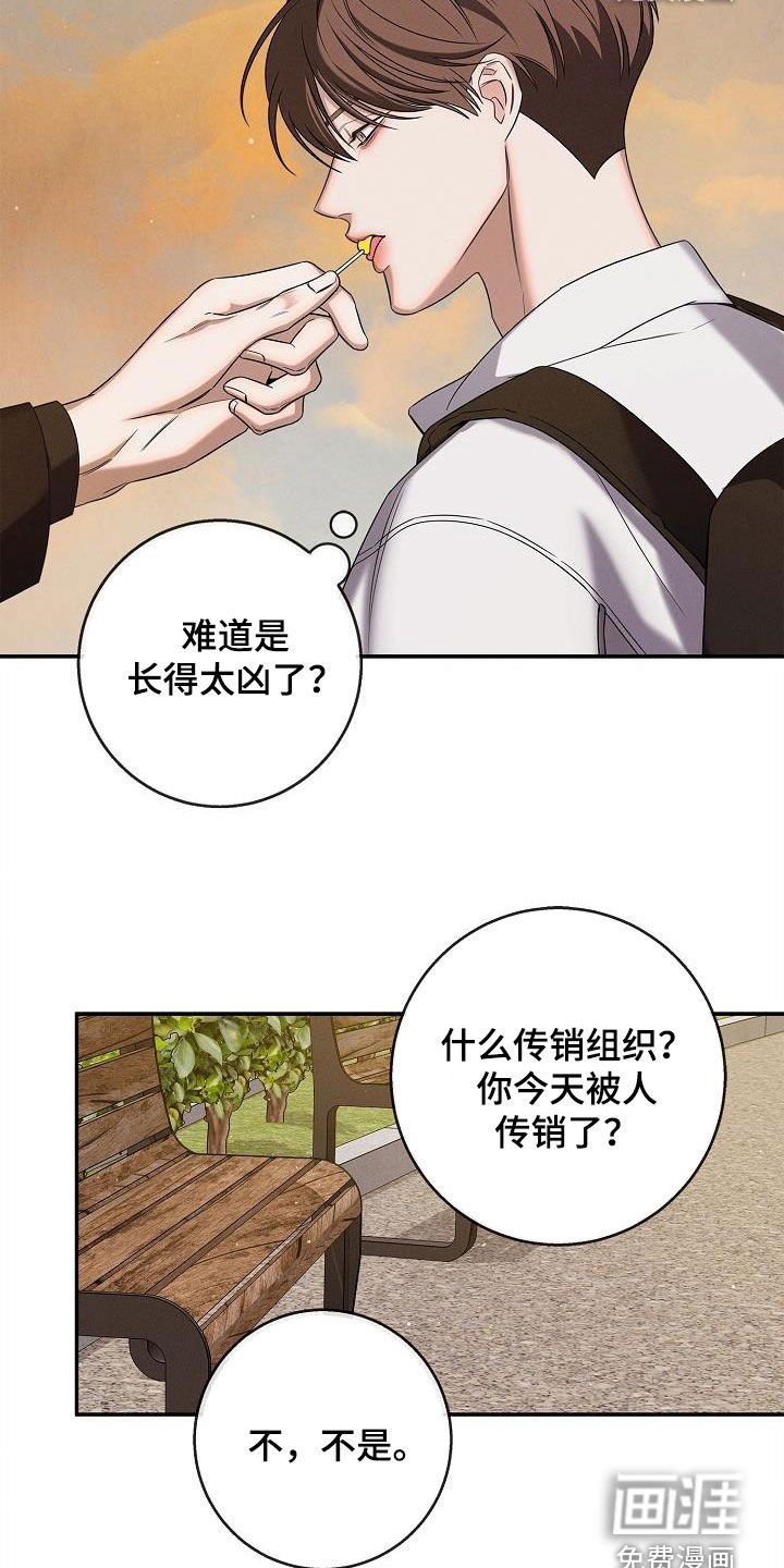 第31章：打听