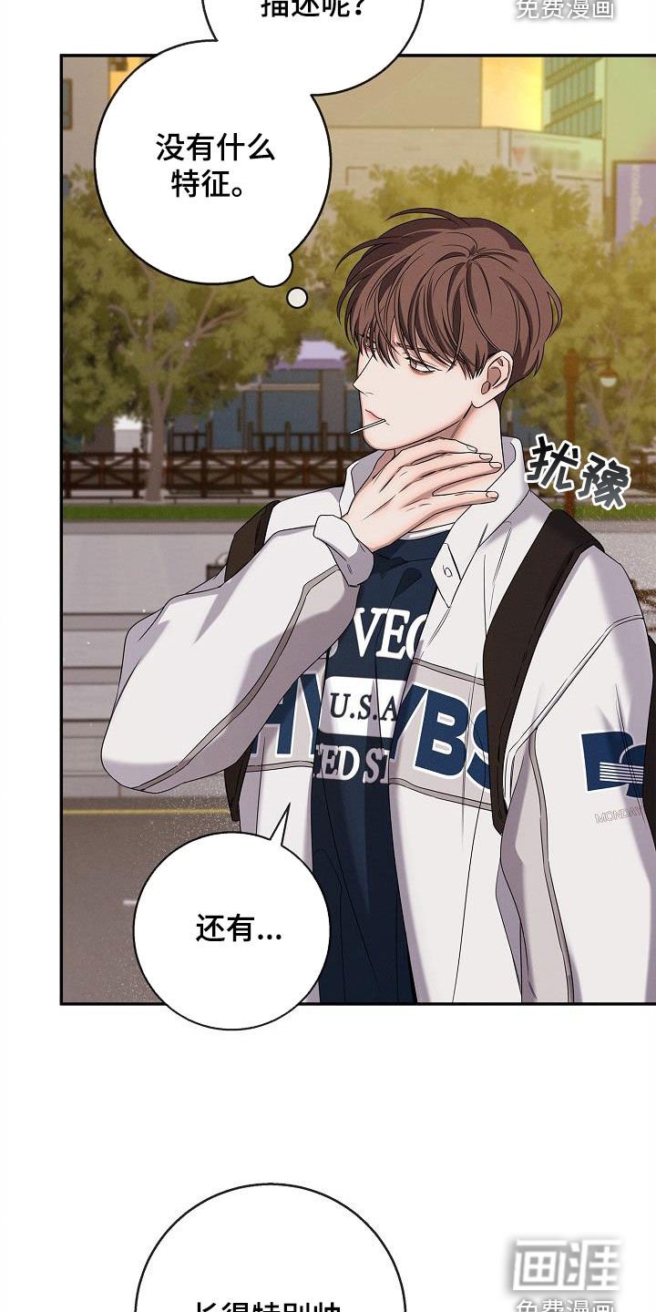 第31章：打听