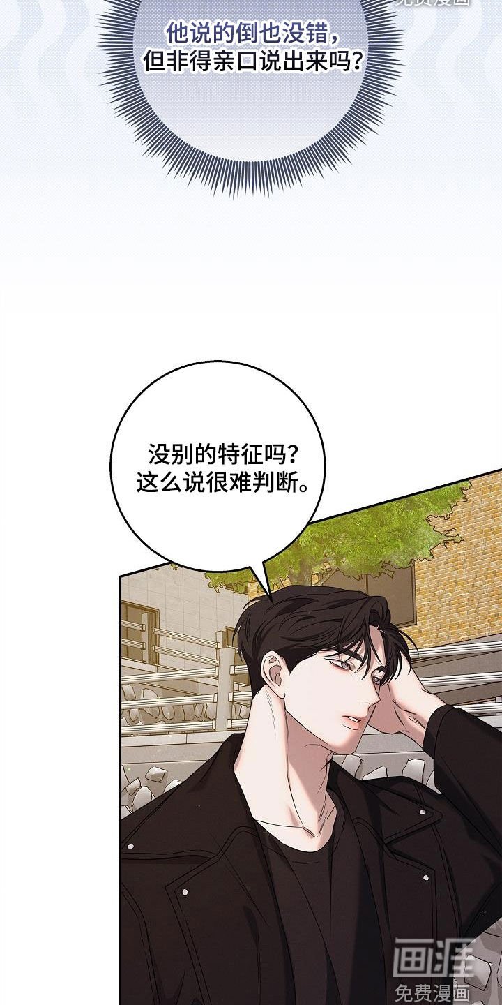 第31章：打听